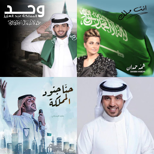 يوم التأسيس السعودي