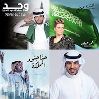 يوم التأسيس السعودي