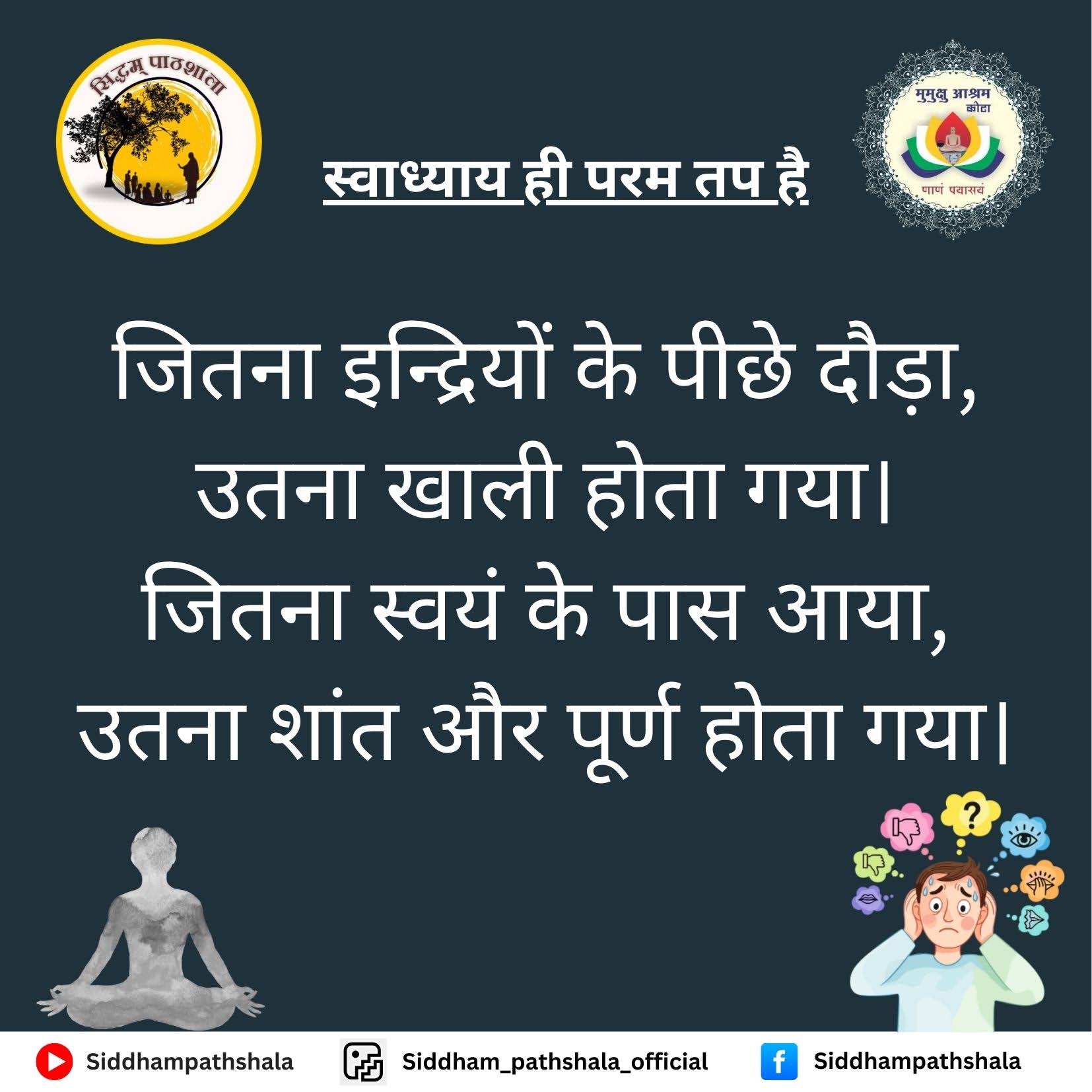 Post from Siddham Pathshala