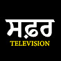 Safar Television ਸਫ਼ਰ ਟੈਲੀਵਿਜ਼ਨ logo
