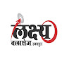 Lakshya Classes Udaipur logo