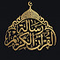 XA7kD-8QiPk-channel-avatar-رسالة القرآن Holy Quran