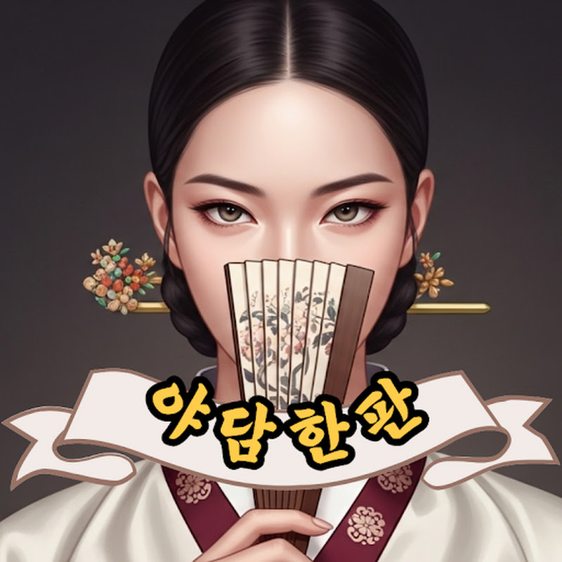 야담한판