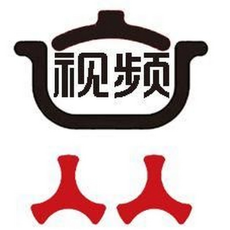 鐵鍋視頻 Logo