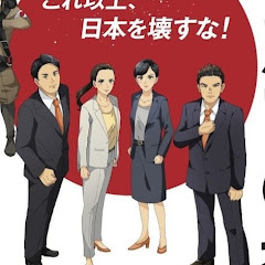 参政党・応援チャンネルアイコン画像