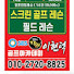 나골광골프아카데미
