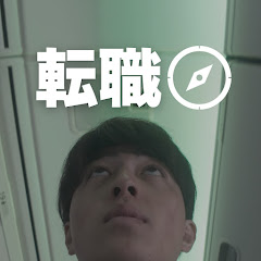 そうた / 転職コンパス