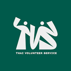 มูลนิธิอาสาสมัครเพื่อสังคม Thai Volunteer Service