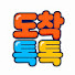 ijkAqQOpFl8-channel-avatar-도착톡톡