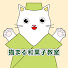 C07c8hRTwic-channel-avatar-猫まる菓子店の和菓子教室