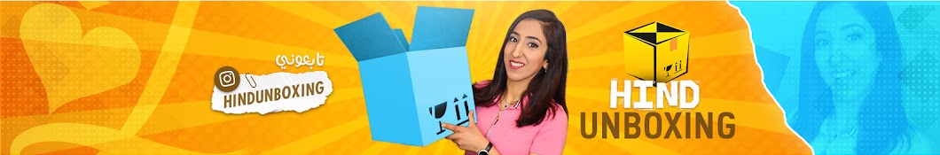 Hind Unboxing YouTube channel avatar