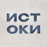1zfZAgpBp4M-channel-avatar-Истоки