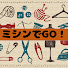 wcIdEOkD5es-channel-avatar-ミシンでGO!