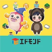 エドモンド マイクラ部