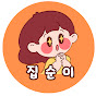 집순이