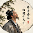 ZJK_fodBWvk-channel-avatar-周易象數館