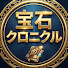 ZbSD8i4z0mo-channel-avatar-宝石クロニクル