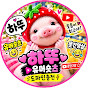 앙뚜