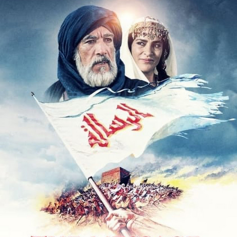 The Message 1976 الرسالة