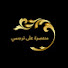 JdtXOa01ERc-channel-avatar- الأخصائية أسماء قنديل (منتصرة على نرجسي )