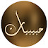 3ceB2ivMJeg-channel-avatar-حبيبيات