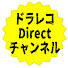 tM1-u6o-HHc-channel-avatar-ドラレコダイレクトチャンネル