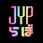 JYPらぼ(旧にじゅらぼ)