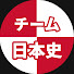 AsvTktSgMj0-channel-avatar-チーム日本史
