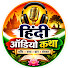 ezmMpDjjzGA-channel-avatar-Hindi Audio Katha