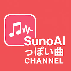SunoAI「っぽい曲(-ish song)」CHANNRLアイコン画像