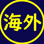 海外競馬専門チャンネル