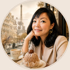 法姐生活頻道 Fabricote's Life Sharing