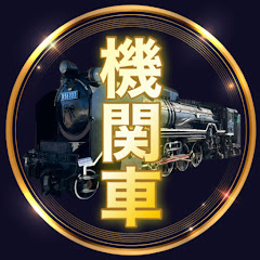 日本各地の蒸気機関車アイコン画像