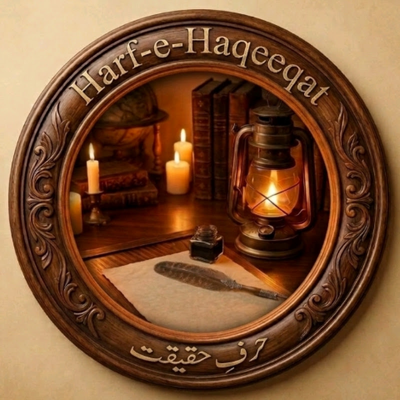 Harf-e-Haqiqat