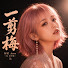 LRw8eLN0s90-channel-avatar-阿若 Auro - Topic