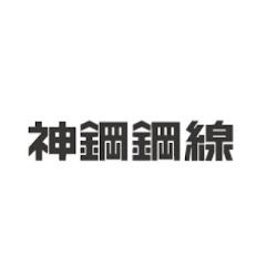 【公式】神鋼鋼線工業チャンネルアイコン画像