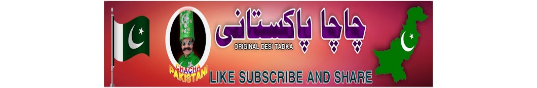 chacha pakistani رمز قناة اليوتيوب