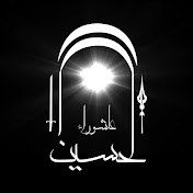 عاشوراء