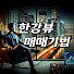 xtcKRcizvco-channel-avatar- 한강뷰 매매기법