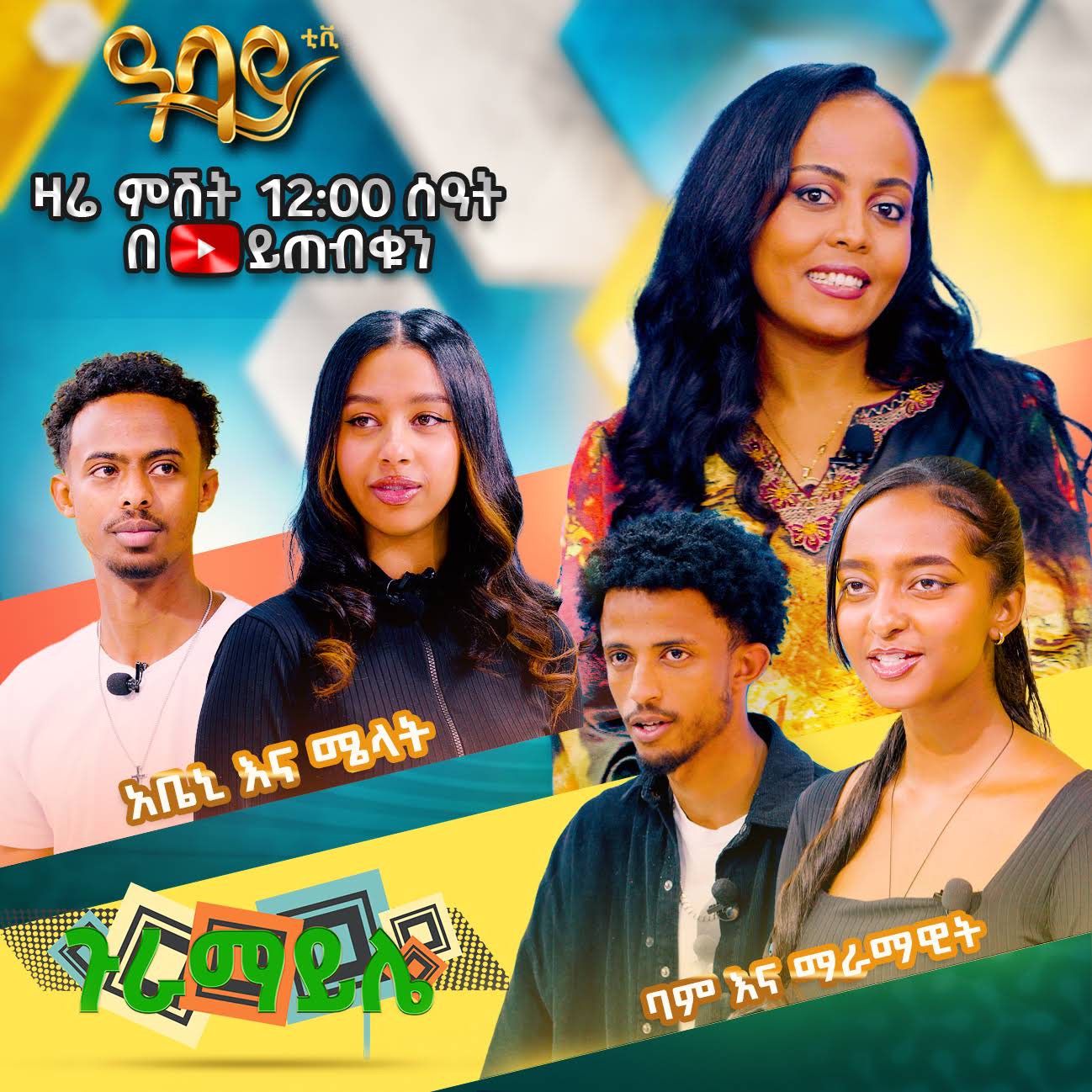 Post from Abbay TV Entertainment
