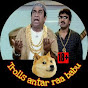 trolls antar ra babu logo