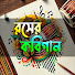 2uGY7EjK6vU-channel-avatar-রসের কবিগান