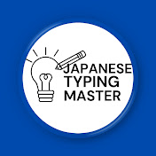 Japanese Typing Master