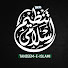 MikEYPtJUwg-channel-avatar-تنظیم اسلامی 