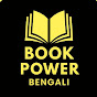 Book Power Bengali logo