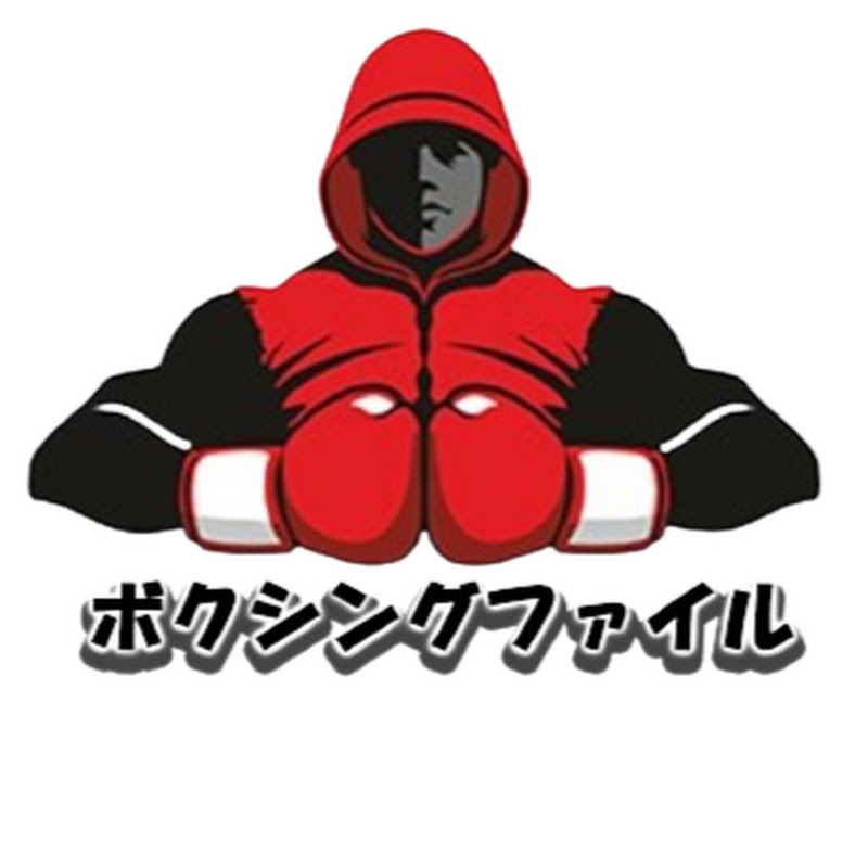 ボクシングファイル YouTubeチャンネル画像