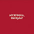 j-2qGUcTras-channel-avatar-Мужчина, вы куда?