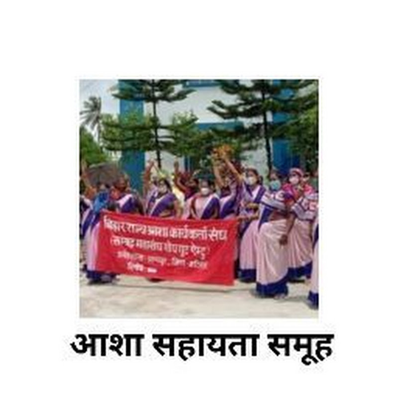 आशा सहायता समूह