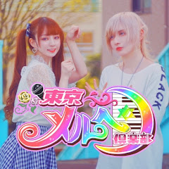 東京メルヘン倶楽部アイコン画像