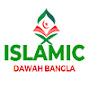 Islamic Dawah Bangla logo